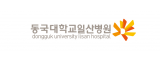 동국대일산병원